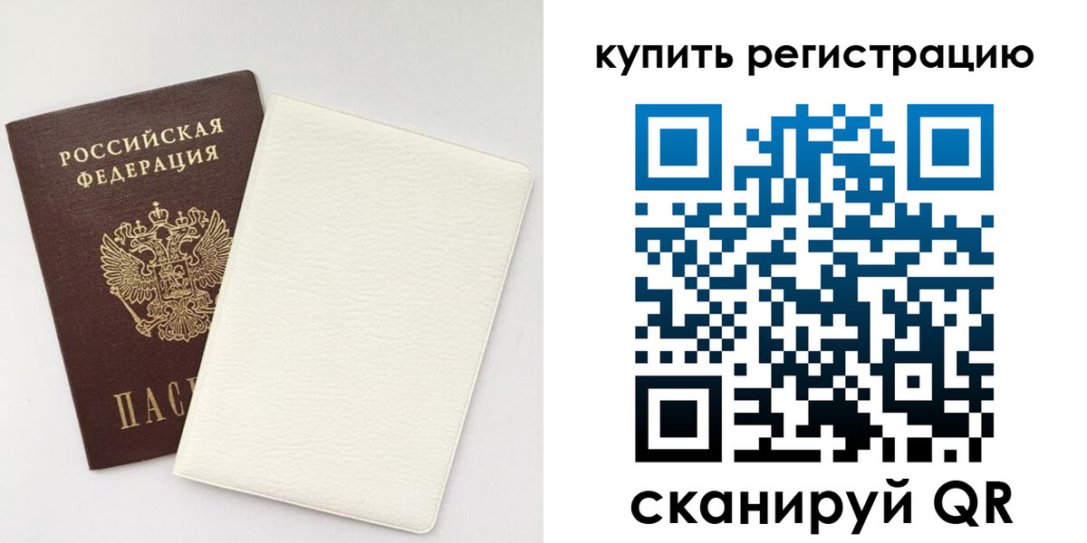 регистрация для школы в Углегорске