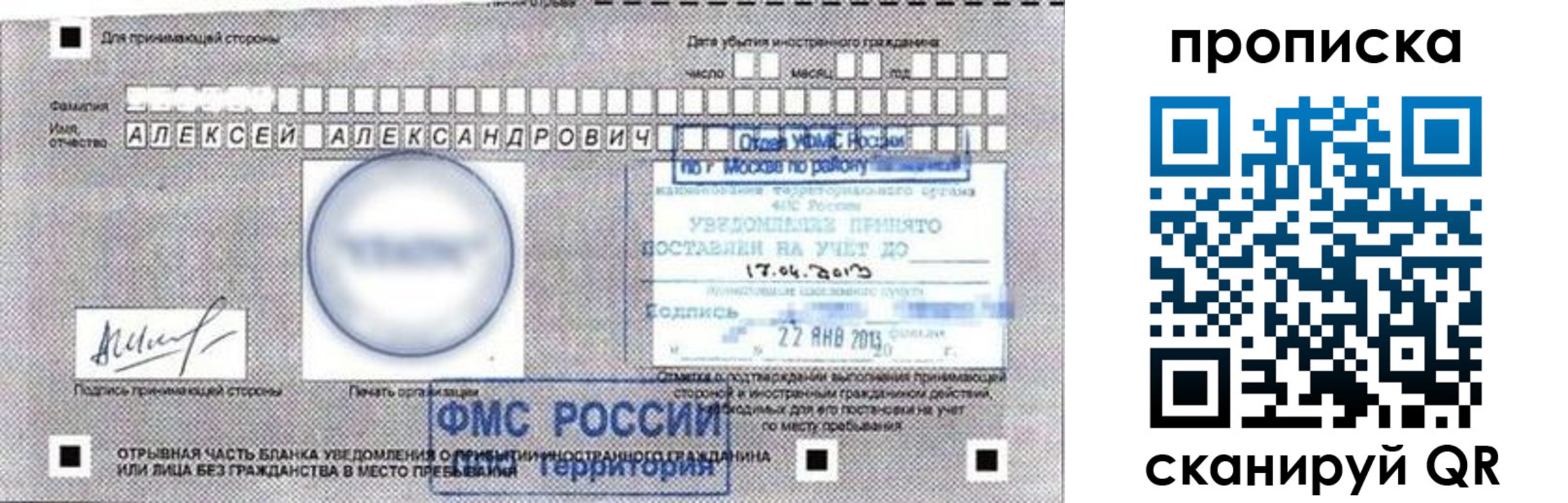 временная регистрация 2025 в Углегорске
