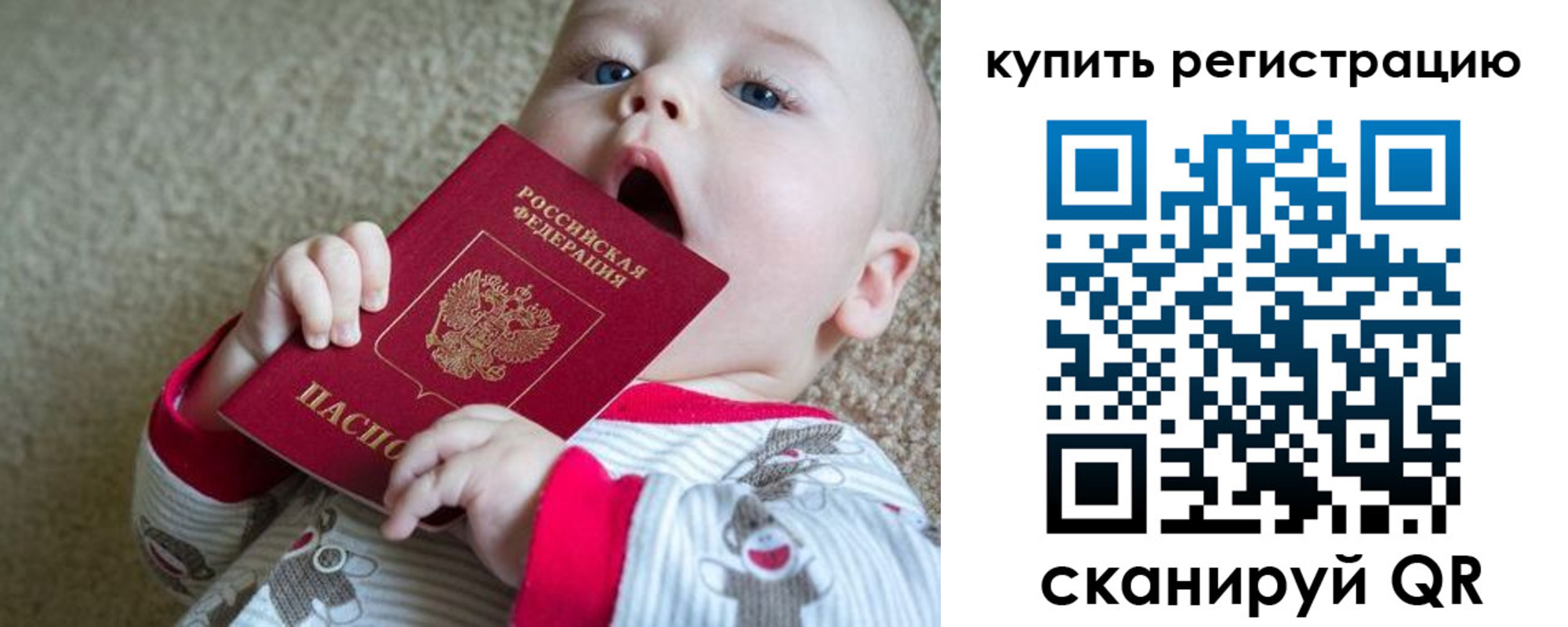 прописка ребенка в Углегорске